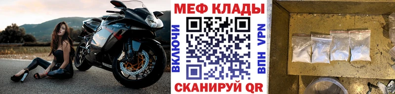 МЕФ кристаллы Арзамас