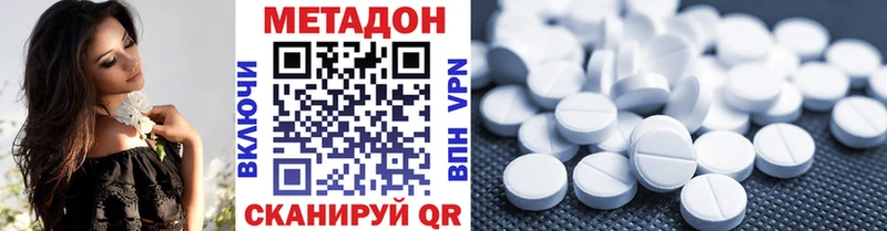 Метадон кристалл  Арзамас 